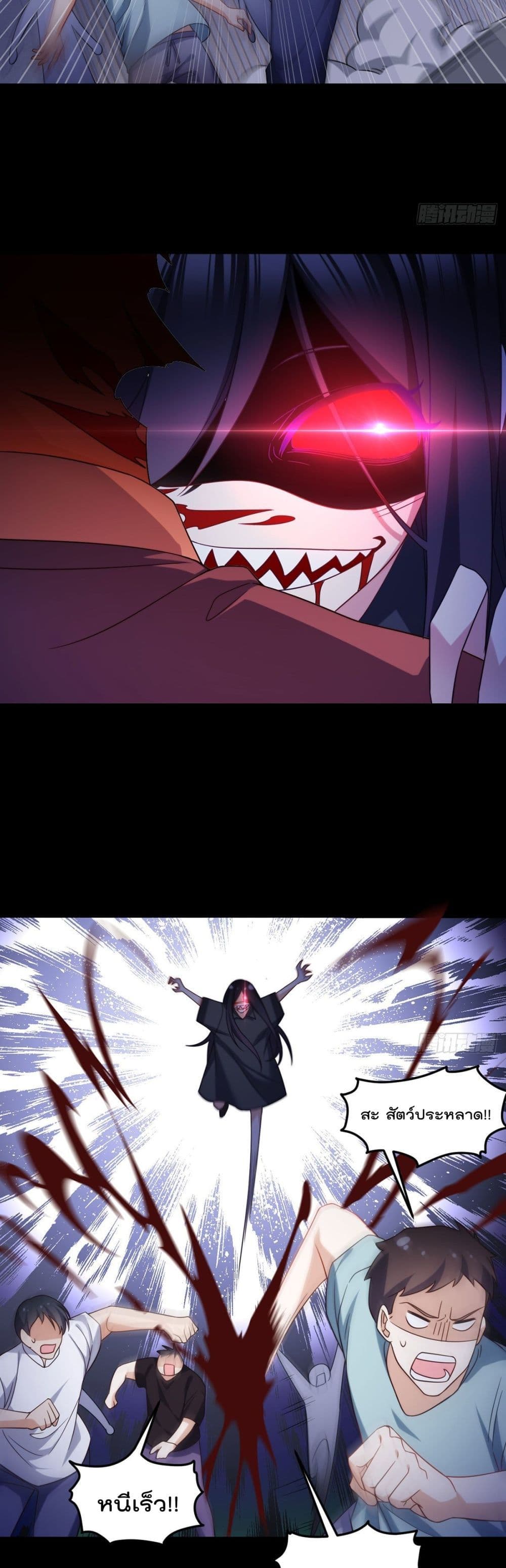 rebirth god immortal in the city 133 19